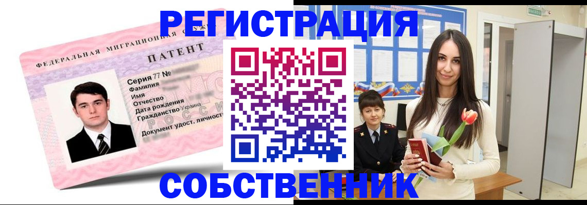 прописка гарантия в Цивильске