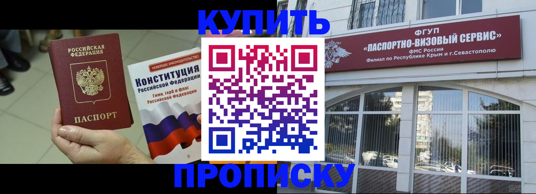 временная регистрация в Цивильске