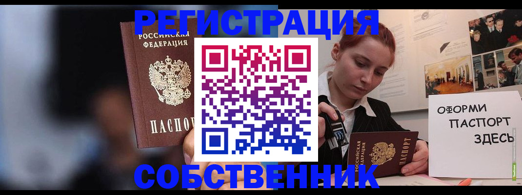 прописка в Цивильске