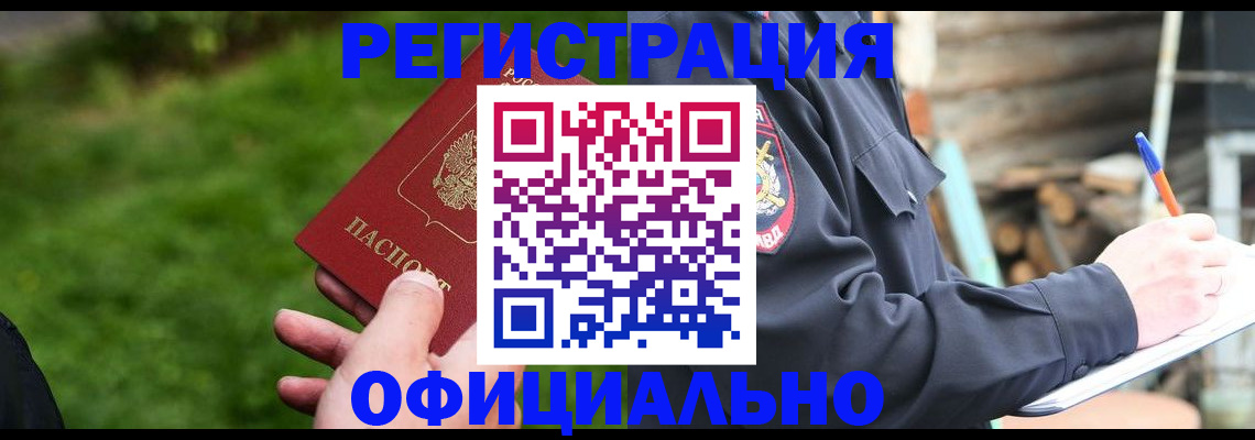 временная регистрация надежно в Цивильске
