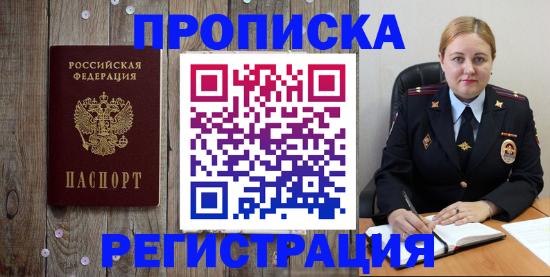 временная регистрация купить в Цивильске