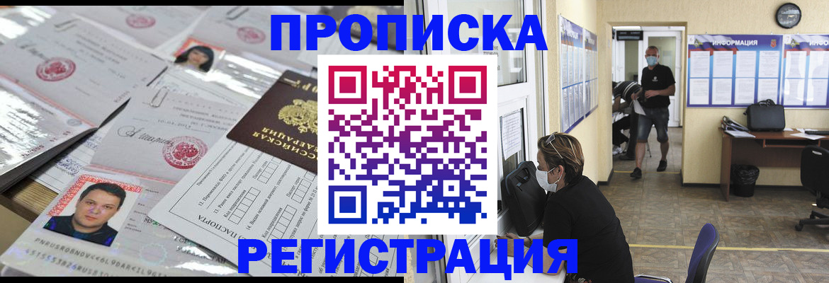 временная регистрация 2025 в Цивильске