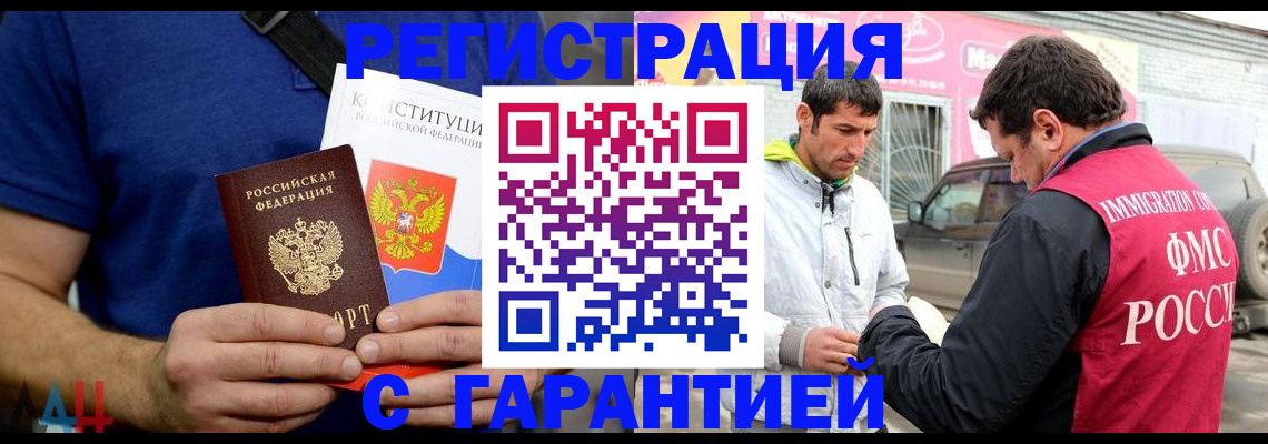 прописка в квартире в Цивильске